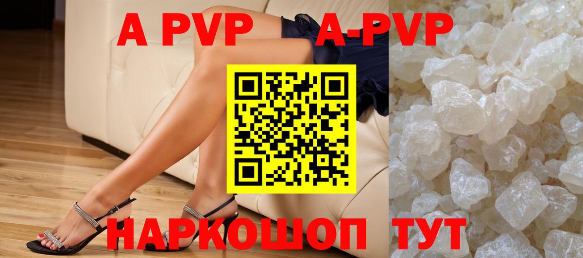 Alpha-PVP СК КРИС  APVP Crystall  Альфа ПВП  Alfa_PVP СК  Вход с VPN  Феодосия 