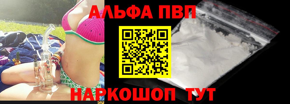 А ПВП кристаллы Феодосия
