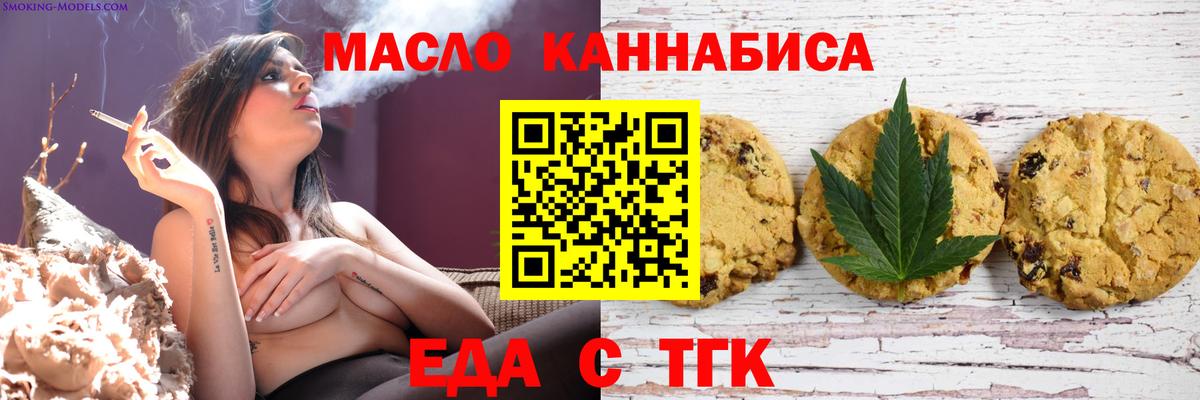 Canna-Cookies конопля Феодосия