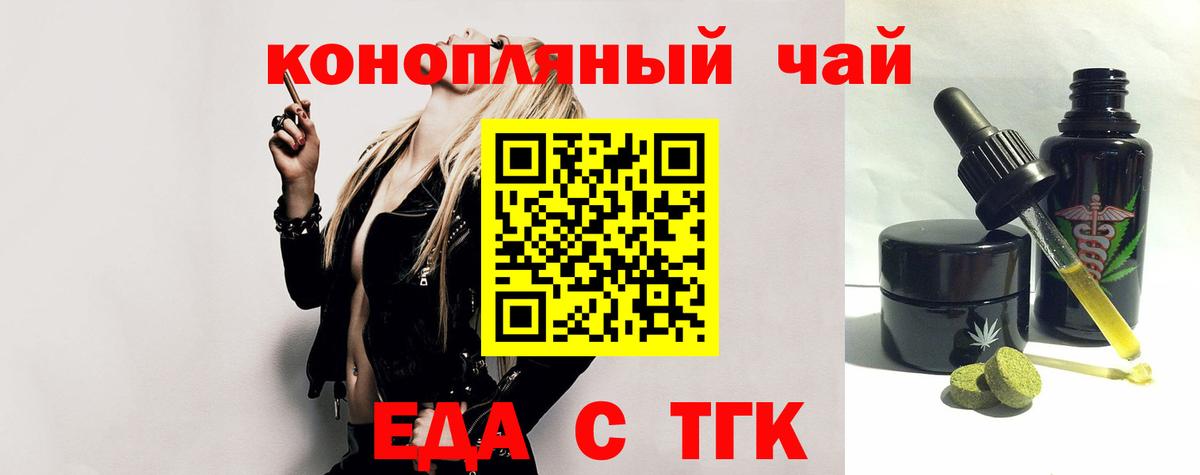 Феодосия  Печенье с ТГК конопля  Вход с VPN 