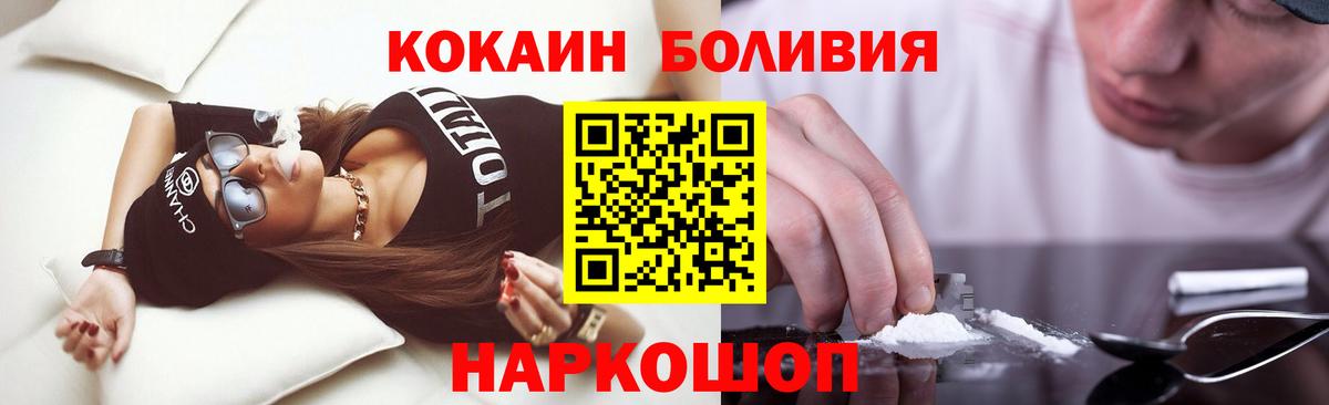 Кокаин 99% Феодосия