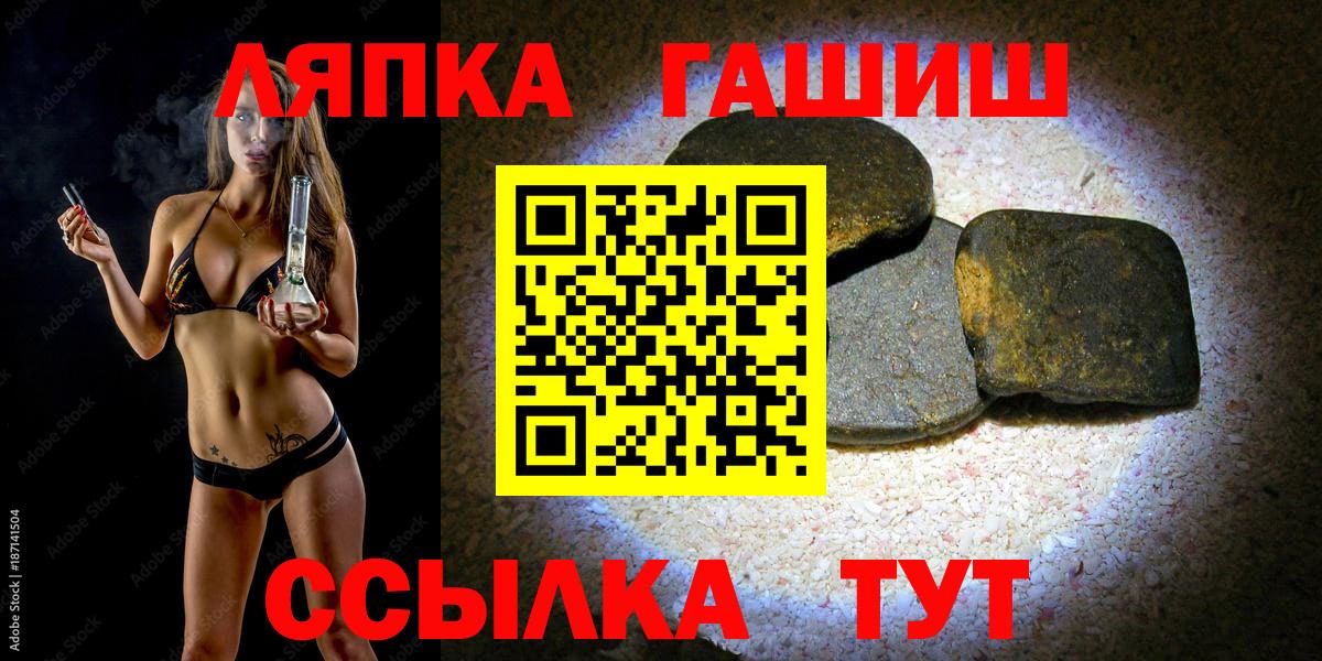 ГАШ AMNESIA HAZE  ГАШИШ hashish  Феодосия  Вход с VPN 