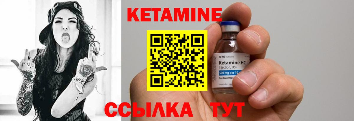 Феодосия  Кетамин ketamine  Вход с VPN  Кетамин ketamine 