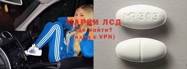 марки lsd Михайловка