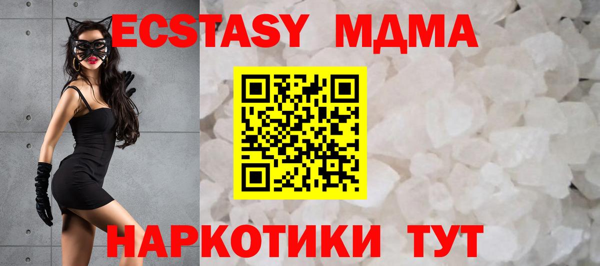 Феодосия  МДМА молли  Вход с VPN 