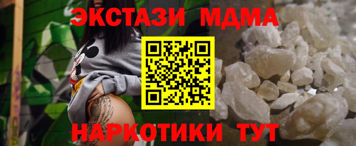 МДМА кристаллы Феодосия