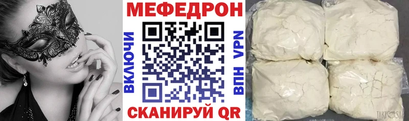 Меф mephedrone  нарко площадка какой сайт  Феодосия 