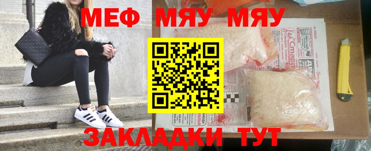 Меф мука  Мефедрон 4 MMC  Вход с VPN  Мефедрон  Меф  Феодосия 