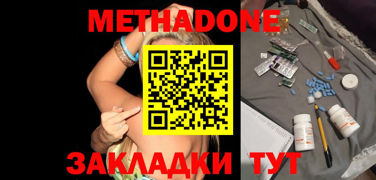 Феодосия  Метадон белоснежный  Вход с VPN  МЕТАДОН мёд 