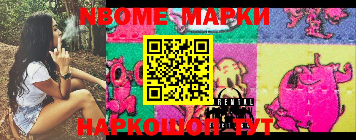 Марки NBOMe 1500мкг  Марки N-bome  Феодосия  Марки NBOMe 1500мкг  Вход с VPN 