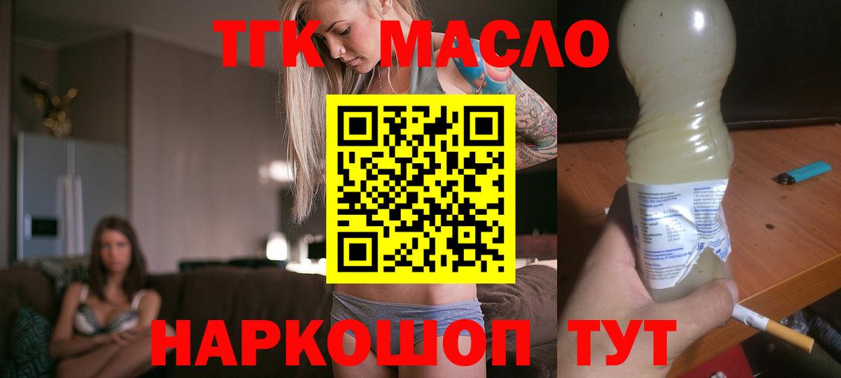 Дистиллят ТГК концентрат Феодосия