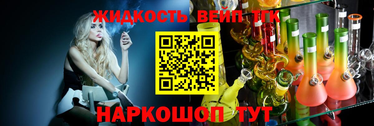 Дистиллят ТГК THC oil  ТГК вейп  Вход с VPN  даркнет сайт  Феодосия 